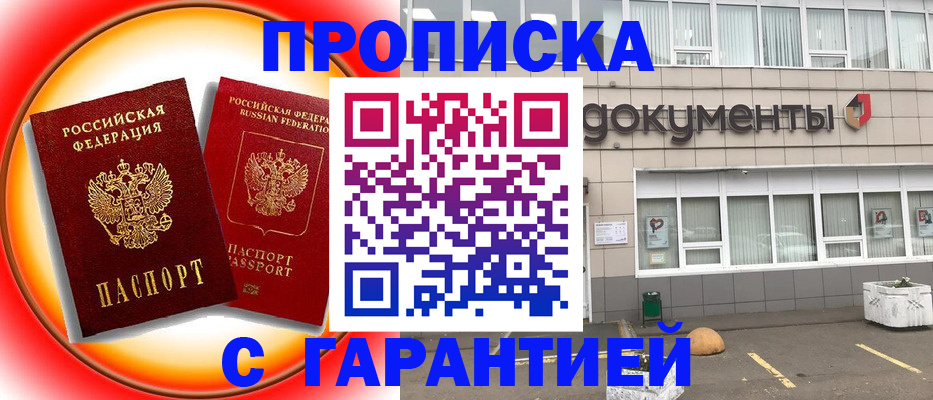 временная регистрация поиск в Наволоках