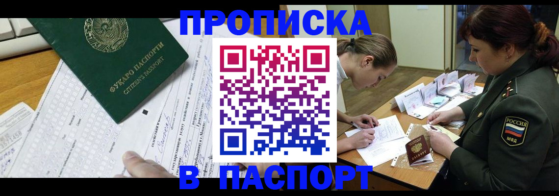 прописка паспорт в Наволоках