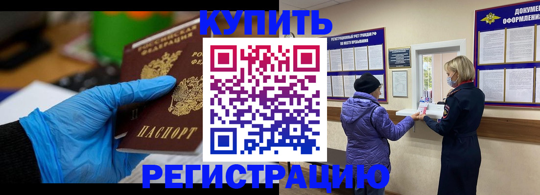 прописка иностранных граждан в Наволоках