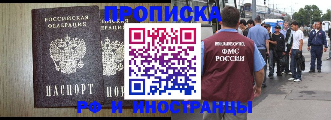 регистрация в Наволоках