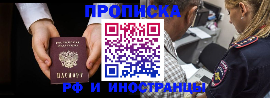 временная регистрация собственник в Наволоках