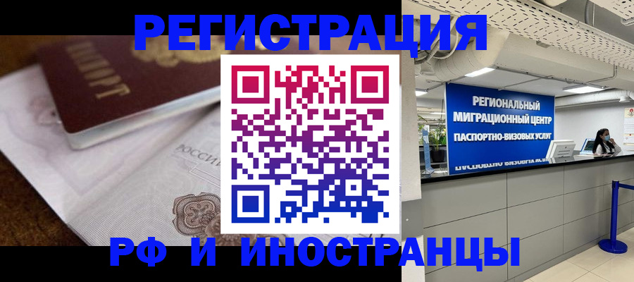 прописка законно в Наволоках