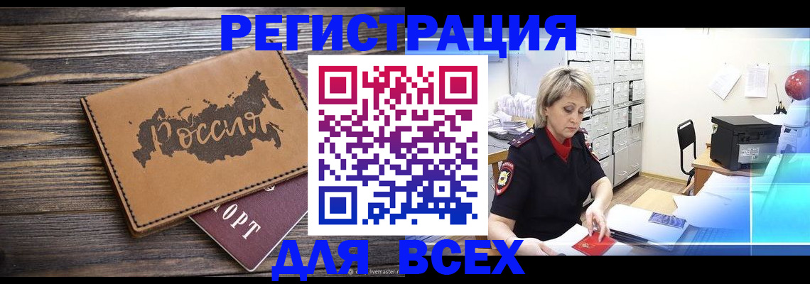 прописка паспорт в Наволоках